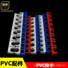 PVC16線管排卡20電線寬位走地卡硬質加厚連體U碼紅藍彩色電工配件
