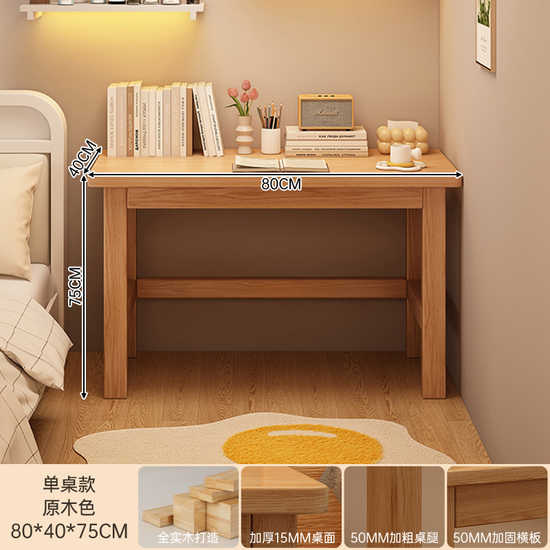 [올 원목 싱글 테이블] 로그 컬러 80*40CM