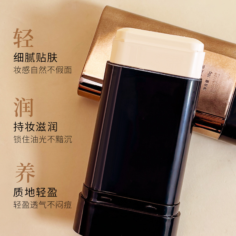 Jing pure secret, barra de base de opacificación transparente, emulsión de agua natural, brillante, no oscuro, maquillaje, aislamiento, no eliminación de maquillaje.