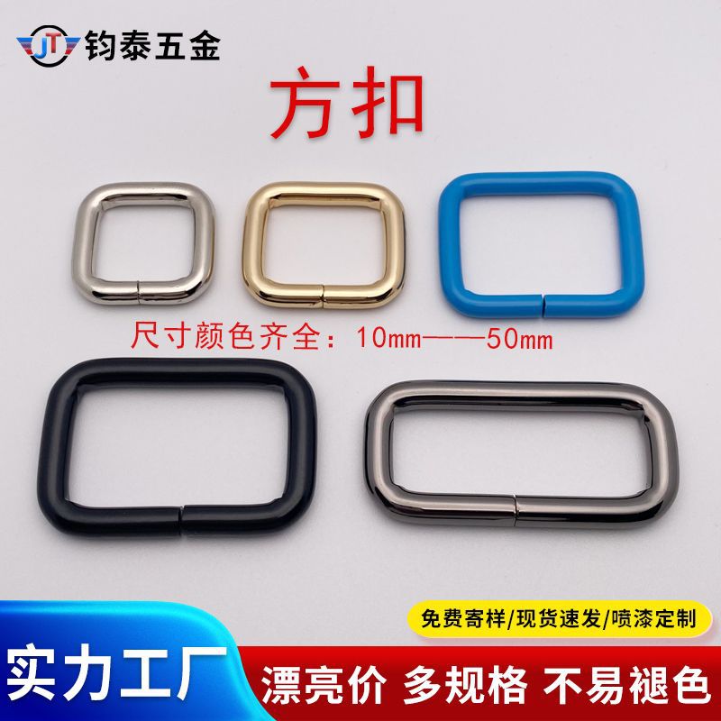 厂家批发箱包五金配件金属方扣包包织带铁线口字扣服饰肩带方形扣