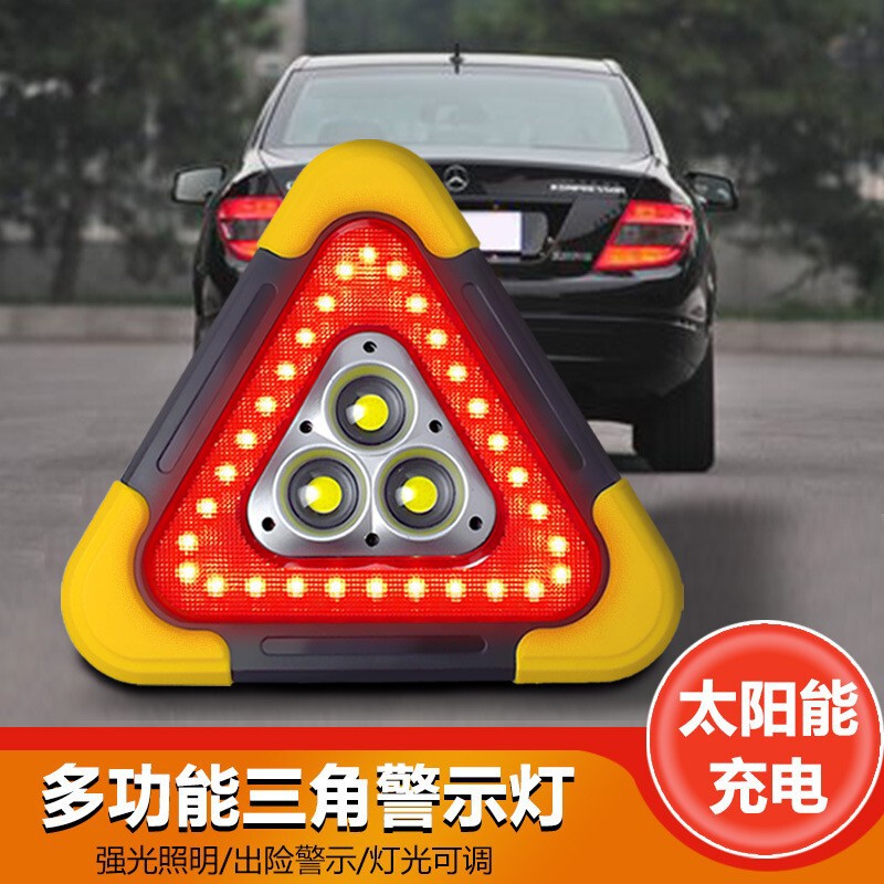 車載警告標識 車載三脚 LED照明付き USB充電ポート付き 三合一三角警告標識|undefined