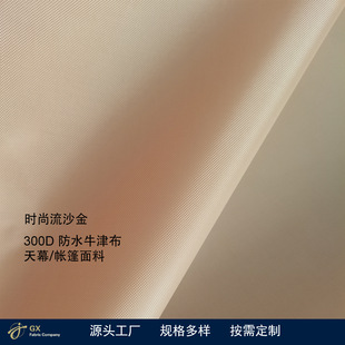 ��ɳ��ɫ�������� 300D�Ӻ���Ļ���� ��ˮPU1000�����⾀UV50+