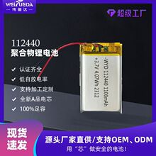 ΰ����112440�ۺ���﮵��1100mAh 3.7V�����Ǽ�ʪ����λ����о