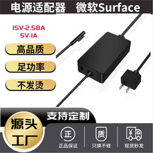 �m��΢ܛsurface Pro3/4�Pӛ����X�����36W 44Wƽ���Դ�m����