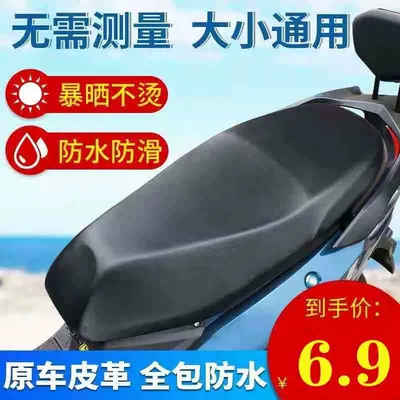 Elektrikli Avtomobil Oturacaq Örtüyü Dəri Suya Davamlı Universal Skuter Motosiklet Örtüyü