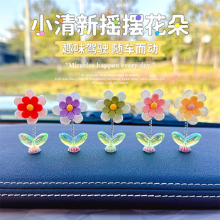 Internet Celebrant Cute Shake Head Daisy Flower Car Ornaments Healing Fresh Flowers Car Console Rearview Mirror Decoration