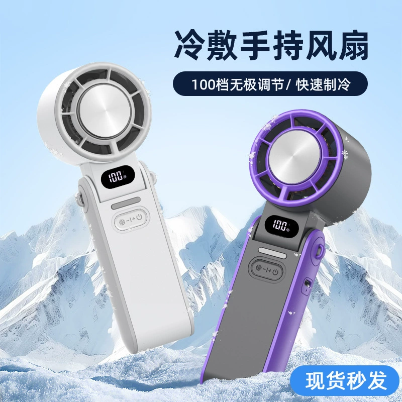 High speed handheld travel foldable air fan