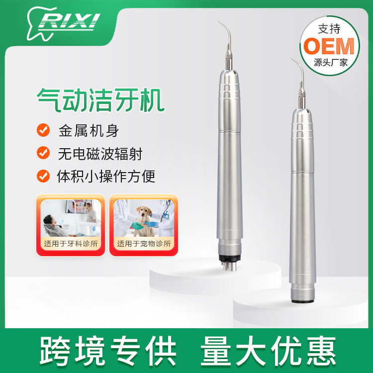 Máquina de limpieza de dientes neumática dental Ultrasonido de alta frecuencia limpiador de dientes para limpiadores de dientes para mascotas con punta de trabajo