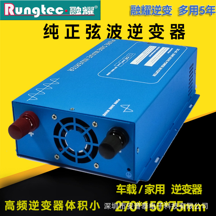 1000W1500W2000W纯正弦波车载家用高频逆变器