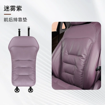 Car Seat Cushion with Lumbar Support, Four Seasons Pad - perforated-backrest-misty-purple-single-piece-comfortable-and-ventilated