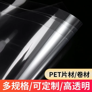高透明pet板材pvc塑料板耐高温板透光板批发加工定制