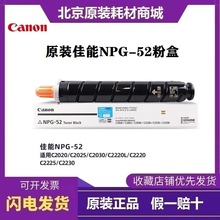 (Canon)ԭװNPG-52ۺC2030/2220/2225/2230/2020ī̼