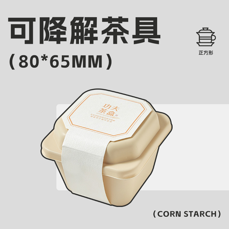 휴대용 쿵푸 차 세트 광장