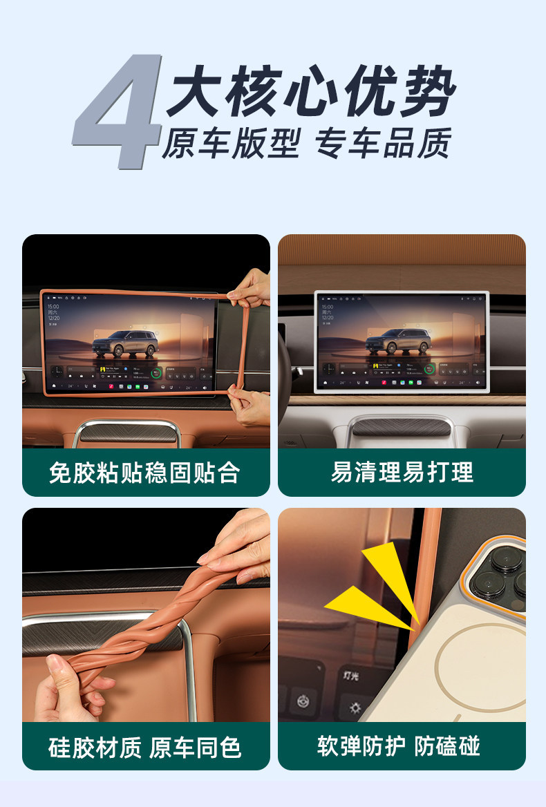 Suitable for Leapmotor D19 Screen Silicone Protective Cover, Rearview Mirror Cover, Central Control Navigation Screen Frame, Interior Modification Accessories