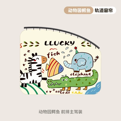 Car Sunshade Curtain for Summer, Double-Sided Cartoon Design, Sun Protection and Heat Insulation, Creative Track-Style Car Interior Sunshade (Car curtains) - zoo-crocodile-front-drivers-seat-double-sided-print