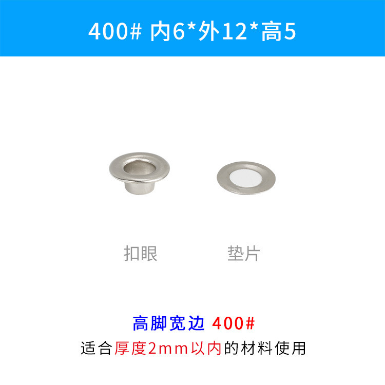 広い辺の高い足の気眼のメーカーの小さい蒸気の目の箱の部品の金属のボタンの鉄の質の鶏の目のボタンの卸売り|undefined