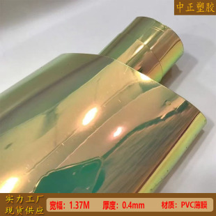 Factory Direct Sales Colorful Phantom Film Pvc Solid Color Phantom Laser Film Pvc Luggage and Other Materials Laser Phantom Film