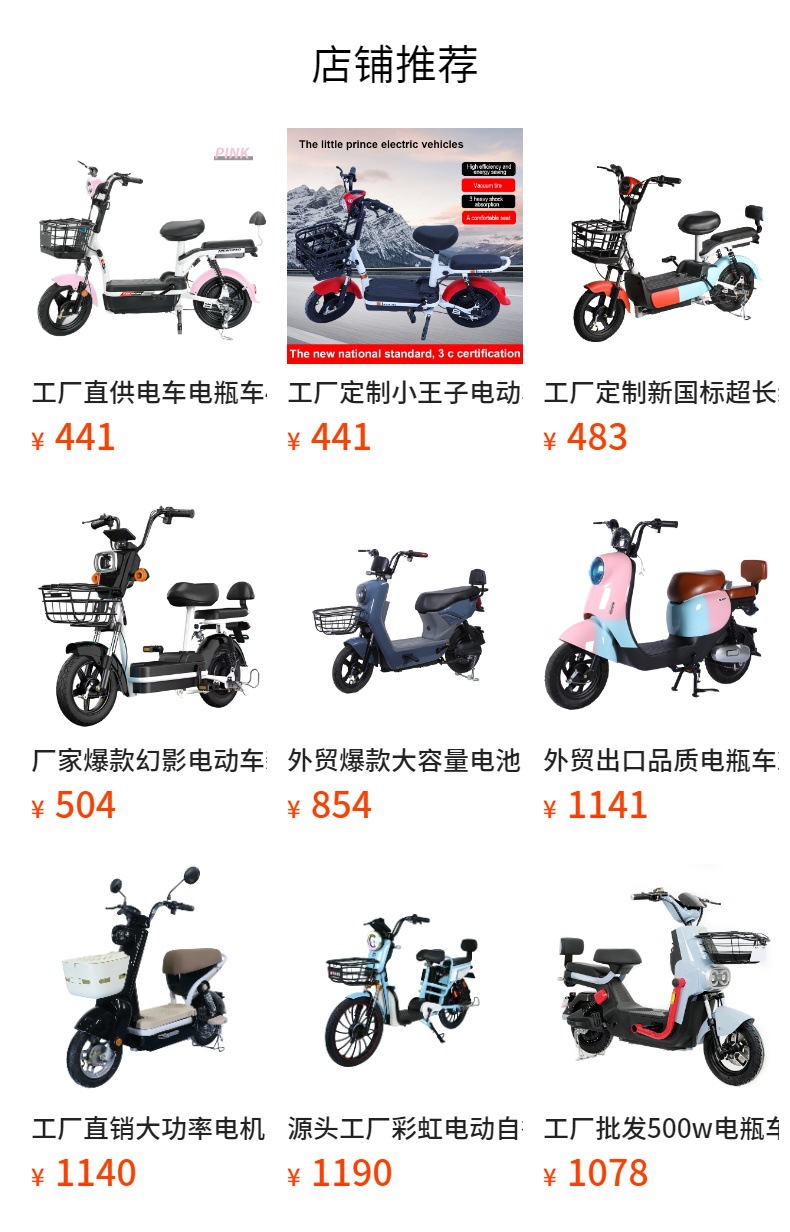 Factory Direct Sales, Customizable Logo, Fast Charging, Long Battery Life, Adult Electric Bicycle, Electric Motorcycle