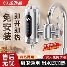 电热水龙头即热式速热免安装厨房卫生间浴室家用冷热过水即热批发