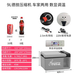 Coca-Cola Compressed Air Car Refrigerator Cooling and Freezing Truck, Dual-Purpose Small Car Truck for Home Use, Gift Delivery