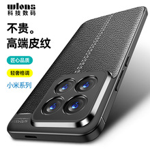 适用小米14PRO荔枝纹手机壳Xiaomi 13TPro男士商务皮纹11lite软壳