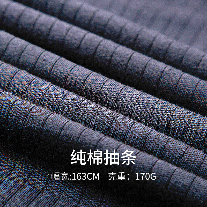 罗纹坑条高弹抽条 棉氨坑条罗纹布料 T恤运动瑜伽服打底衫面料