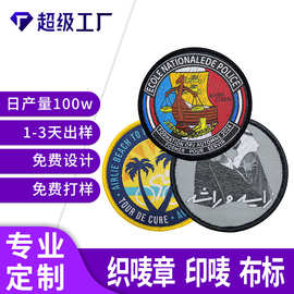 定制圆形棕色海航织唛章 锁边魔术贴胸章 异形补丁贴东莞厂家批发