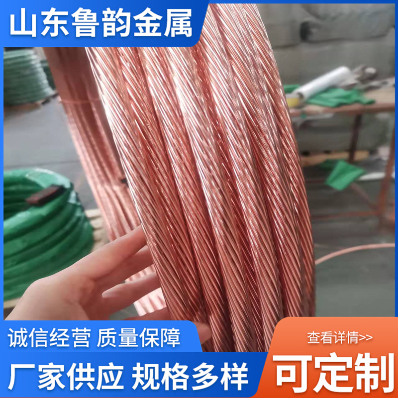 接地铜绞线70mm 150mm平方硬铜绞线 软铜绞线现货 镀锡铜绞线