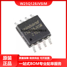ȫ��ԭ�bW25Q128JVSIM SOP-8 128Mbit �����W��惦��оƬ