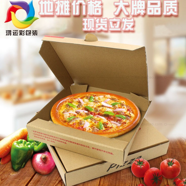 纸箱瓦楞披萨包装盒外卖烘焙打包盒现货食品牛皮纸餐盒折叠盒纸质
