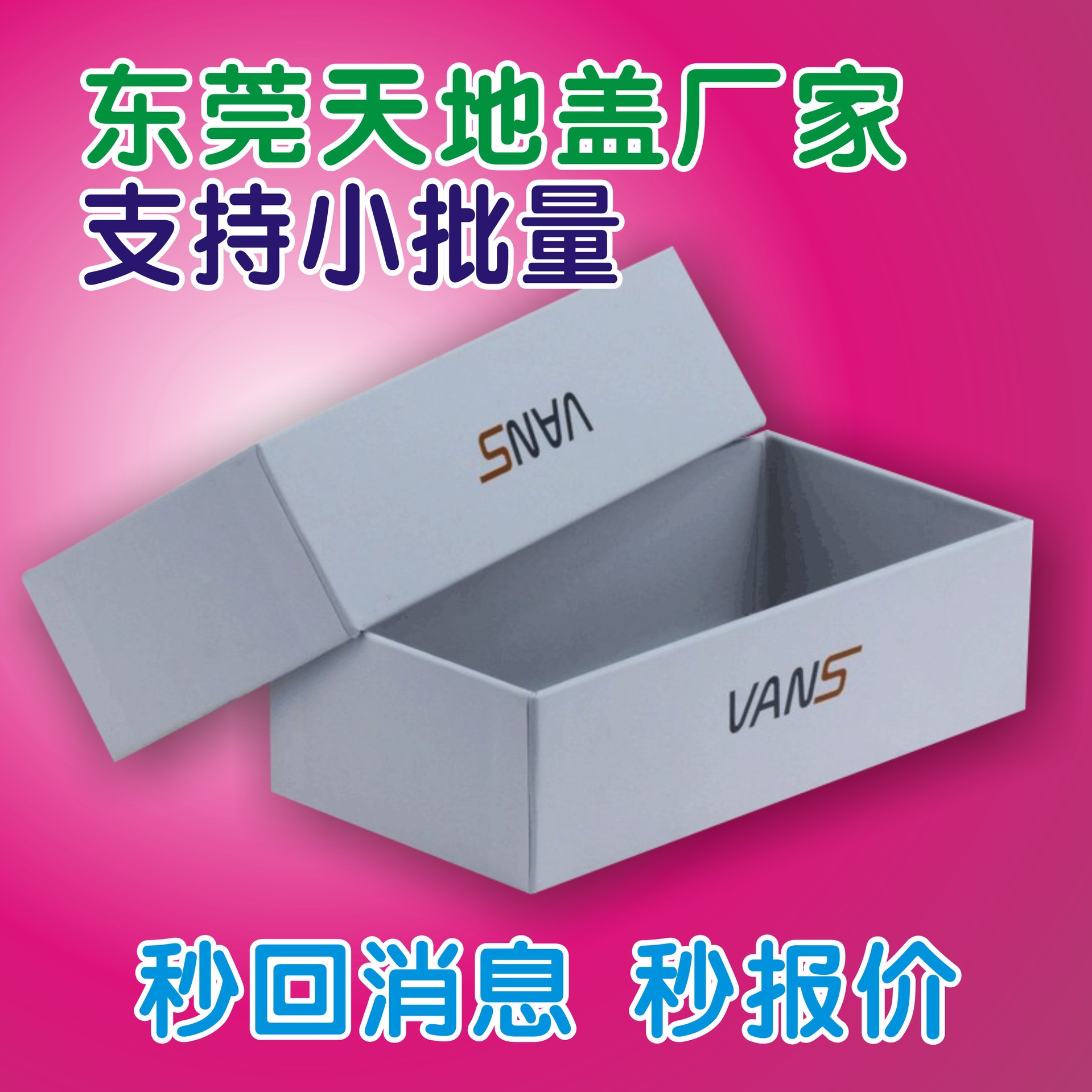 东莞厂家天地盖礼品盒 电子产品礼品天地盒 上下盖礼盒源头工厂