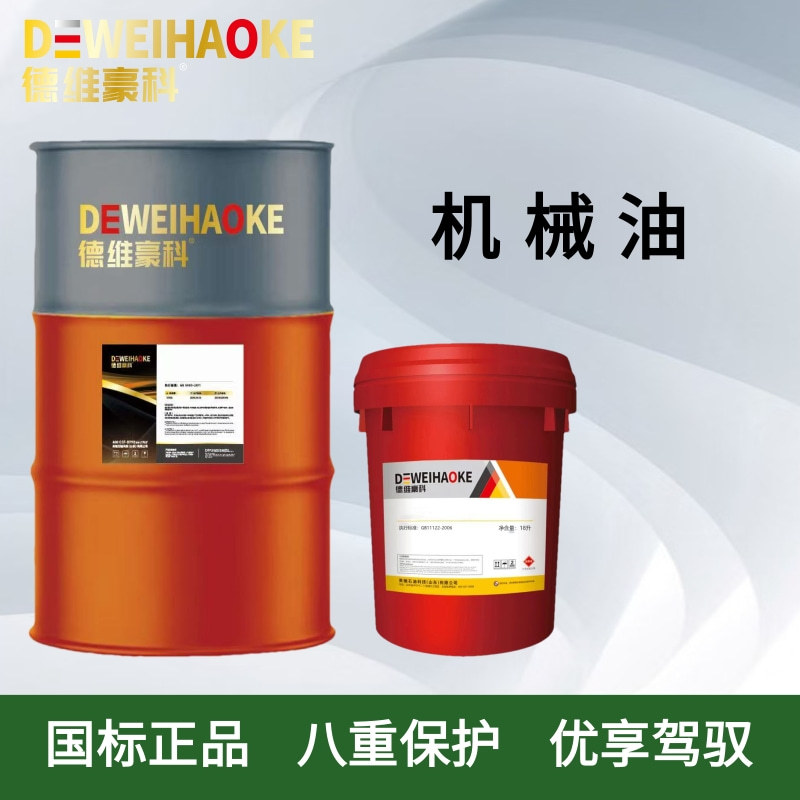 德维豪科纺织机械油L-AN32号46号全损耗系统用油抗磨润滑量大优惠