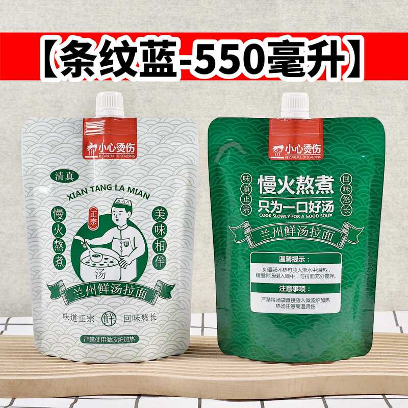兰州拉面汤袋外卖专用牛肉汤袋耐高温铝箔吸嘴袋一次性打包袋袋子|undefined