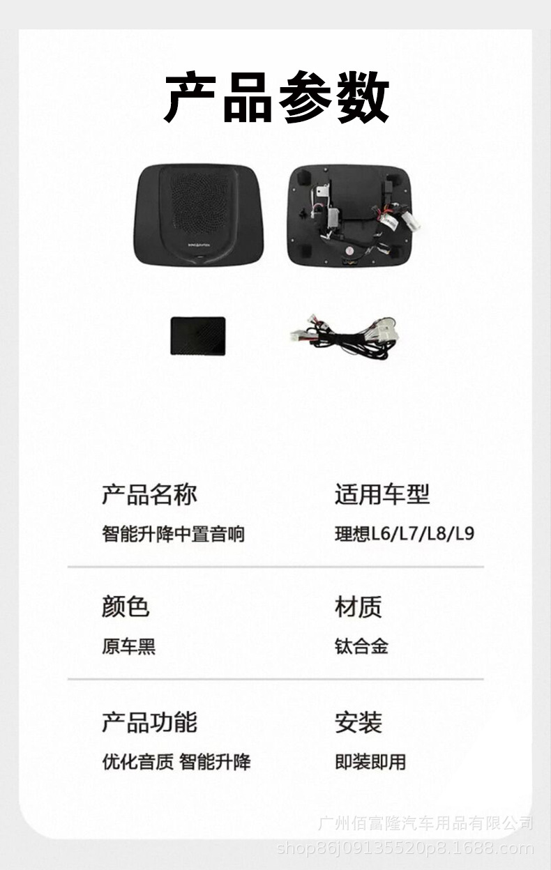 The Ideal In-Car Lifting Speaker Is Suitable for the Modification of High-Pitched Speakers in the Li Auto One L9 L8 L7 Cars