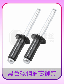 铝圆头开口抽芯铆钉_05.jpg