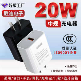 3C认证20W充电头快充USB手机充电头充电器套装适用于华为手机现货