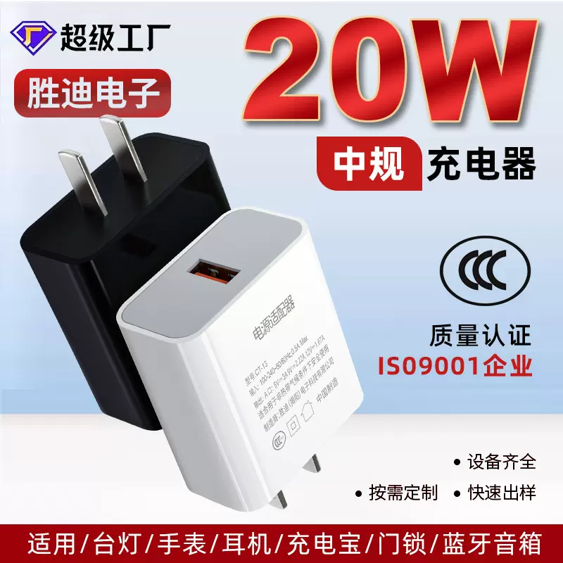 3C认证20W充电头快充USB手机充电头充电器套装适用于华为手机现货