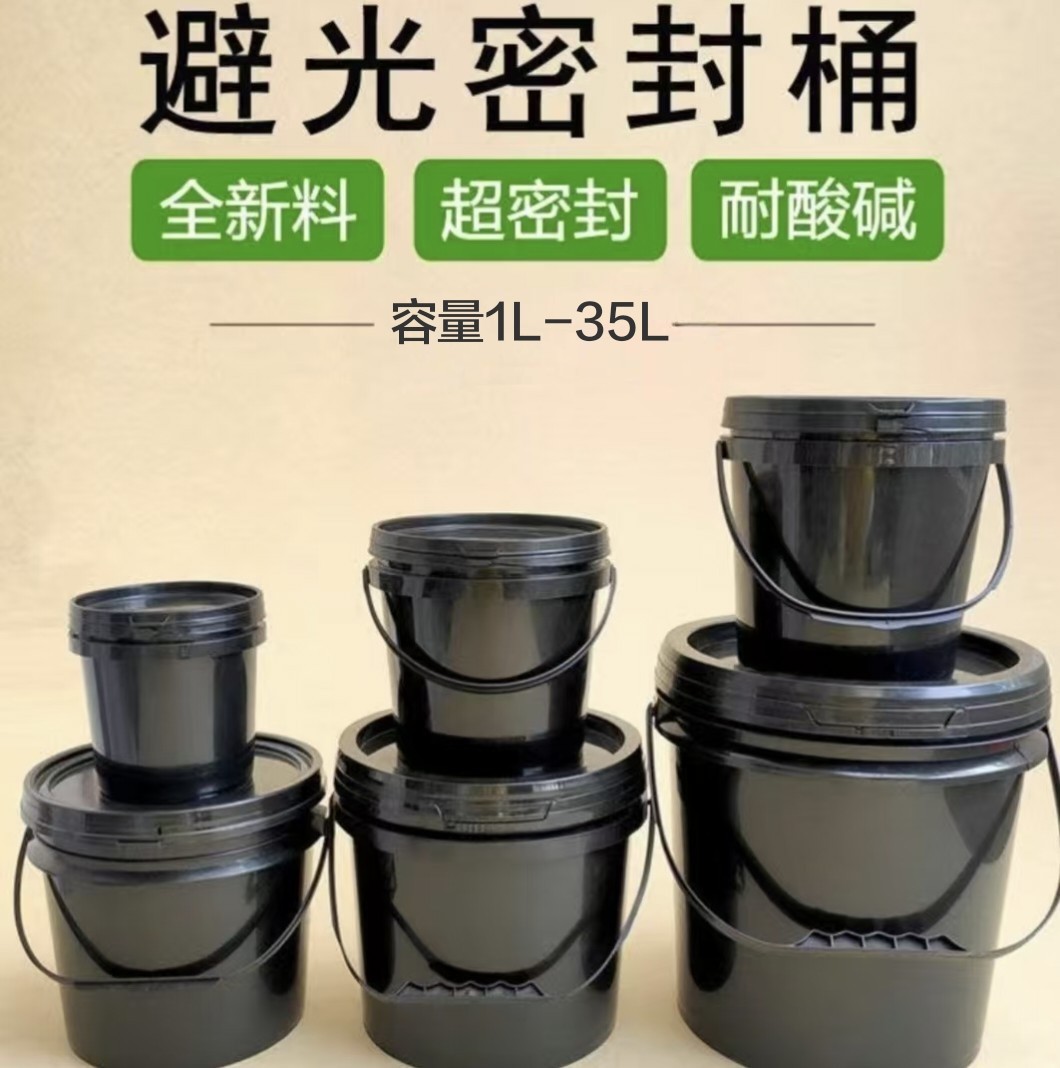 塑料桶1升5升10L20黑色遮光化工农药水溶肥桶UV胶桶灌封胶诱蜂桶