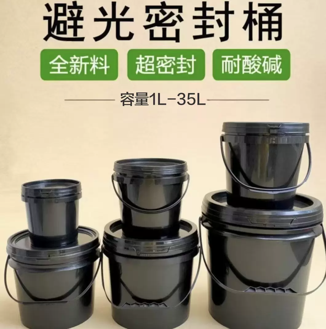 20L黑色遮光带盖密封PP塑料包装桶香精化工手提桶油墨批发水桶