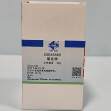 上海国药 氧化锌 沪试基准PT50G 化学试剂实验室科研用