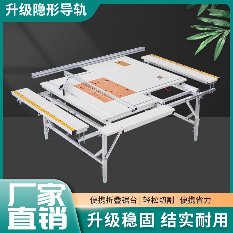 木工多功能隐形导轨推台锯小型无尘子母锯专用工作台折叠锯台其它