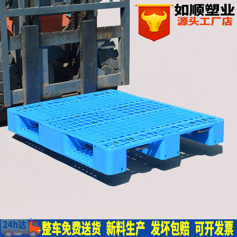 如顺塑业批发1212网格川字托盘货架卡板塑胶栈板