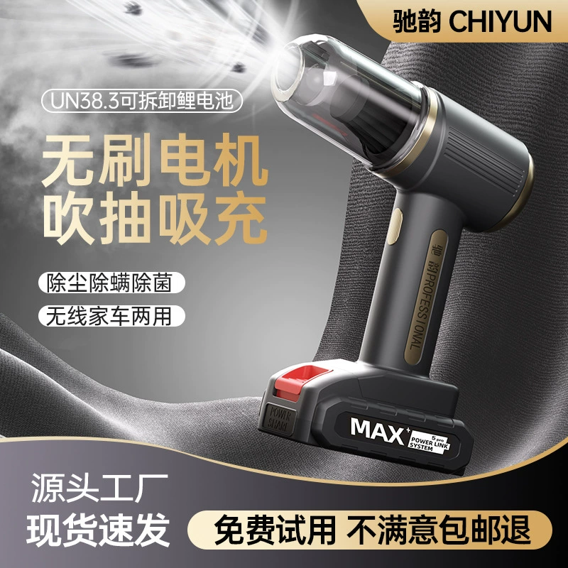 Беспроводной автомобильный пылесос с всасыванием и выдувом, встроенный ручной автомобиль, большая всасывающая многофункциональная мощная бытовая маленькая зарядка