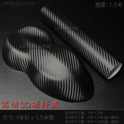 black car wrap, self-adhesive car wrap — Auto Color Change Film - high-definition-carbon-fiber-black-1m-length-x-15m-width-default-item