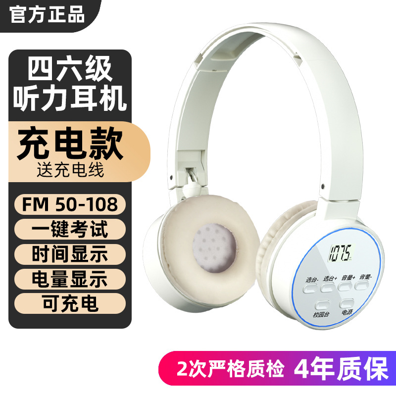 Rechargeable model-Y2 white [FM + time and battery display] comes with charging …