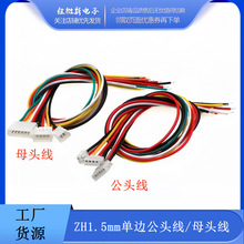 ZH1.5mm 1.5��ĸ�սӶ��Ӿ��������L��2P3P4P5P6P 10cm15cm20CM30