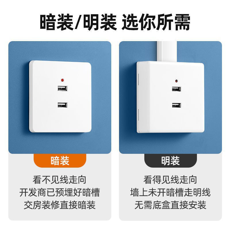 Mingdou Dark Installation Two -Pole Four -Pole USB Charging socket 220V low voltage 36V to 5V86 USB socket panel
