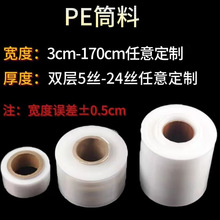 �Ӻ�͸�����ϴ���PE��PEͲ�Ͼ��ϴ����b���b��ͲĤ����ֱͨ��ӡˢ