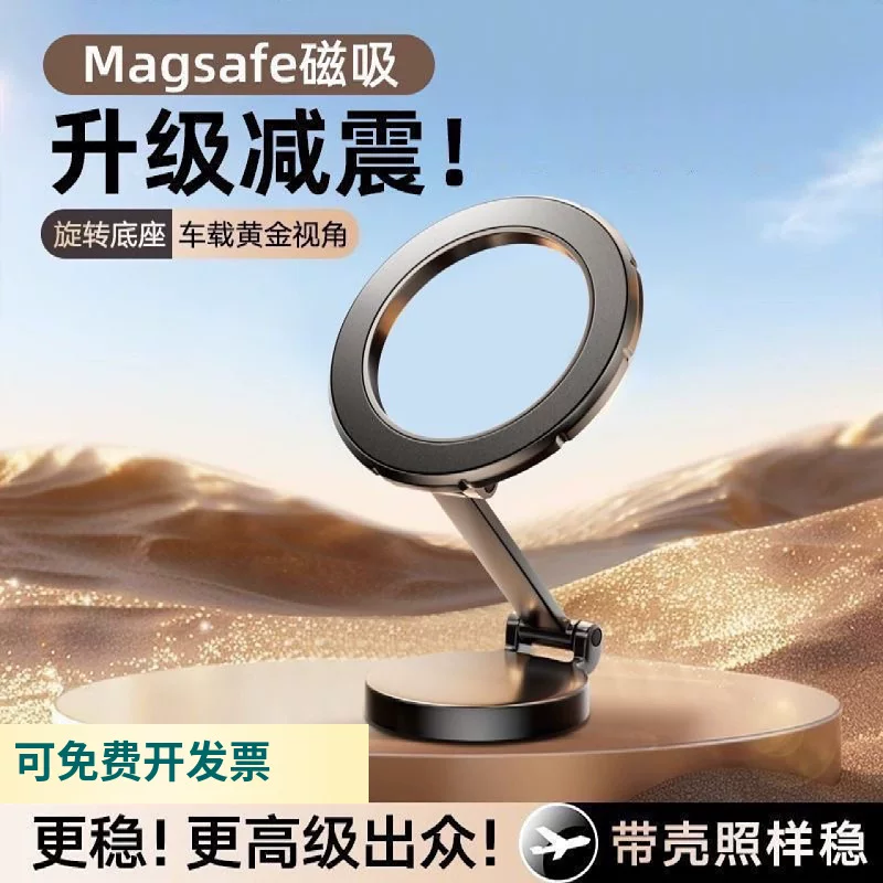 Folding phone holder, rotating strong magnet, mute support frame, 360 degrees