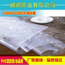 444Z批发整卷龙塑透明PVC软玻璃 磨砂水晶板  软胶板0.5/1/1.5/2/